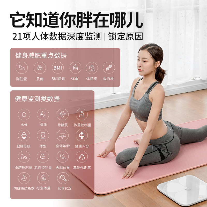 bodivis好体知体脂秤 精准测量体脂M1称 人体脂肪水分测试秤 智能