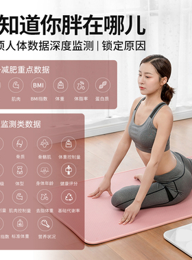 bodivis好体知体脂秤 精准测量体脂M1称 人体脂肪水分测试秤 智能