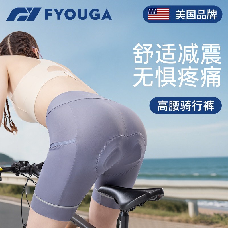 FYOUGA骑行裤女款带屁垫专业夏季女士五分短裤自行车公路车骑行服