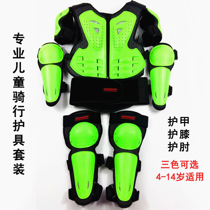 摩托车防摔儿童骑行护具全套滑轮护具套装护甲越野装备护膝护肘男