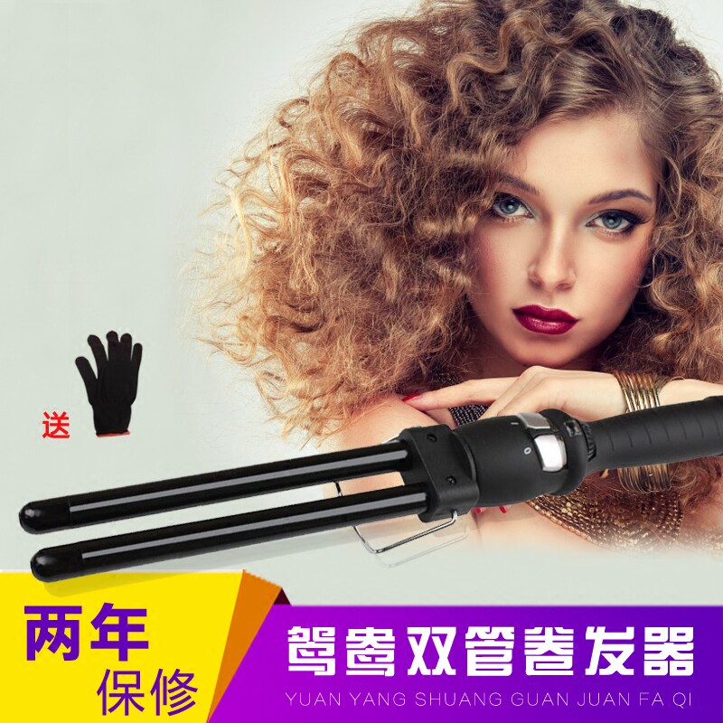 两管鸳鸯棒双管卷发器复古羊毛小卷电卷棒蛋卷卷发棒小卷蛋糕卷家