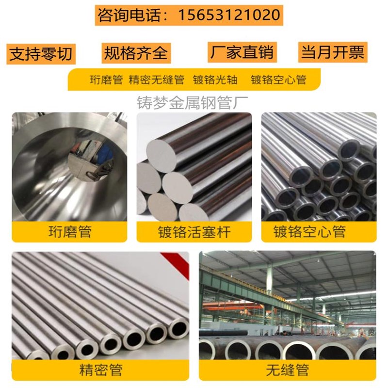45镀铬空心光轴40cr精密无缝钢管软轴硬轴托辊研磨光轴珩磨管定制