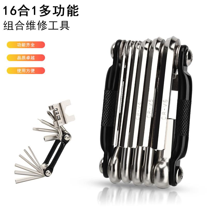 自行车多功能工具 铝合金自行车组合修理 工具登山自行车修车套装