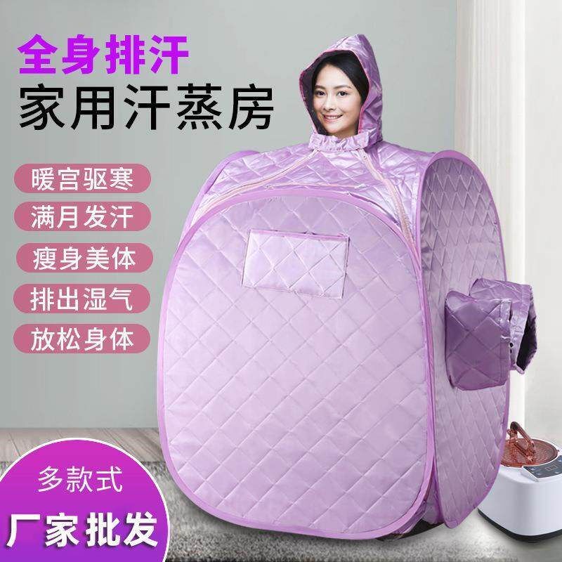 家用折叠汗蒸箱单人全身发汗熏蒸桑拿箱便携式桑拿房蒸机发汗袋