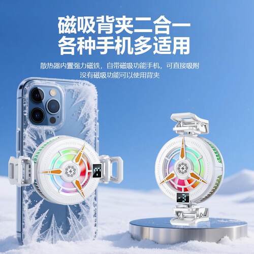 KGPG手机散热器磁吸式降噪静音电竞2025新款背夹半导体降温黑鲨全
