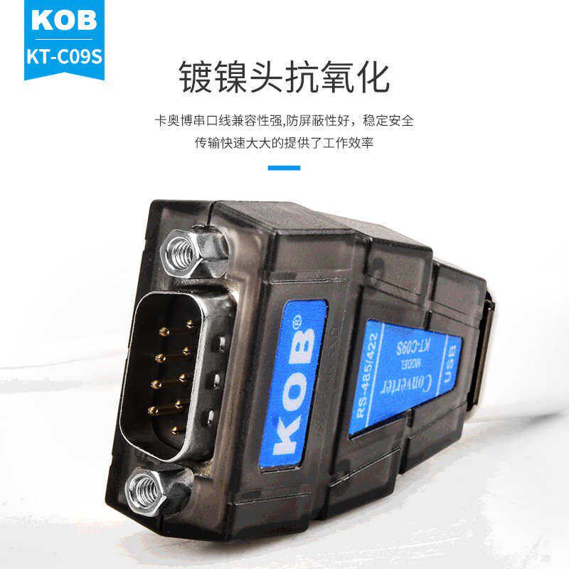 KOB USB转RS485R422通讯模块转换器工业级芯片USB转232九针串口线