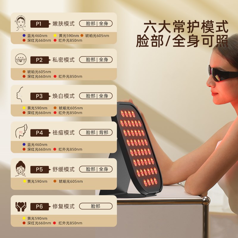 大排灯家用红蓝5色光子美白脸部全身嫩肤LED美容面罩光谱仪大功率