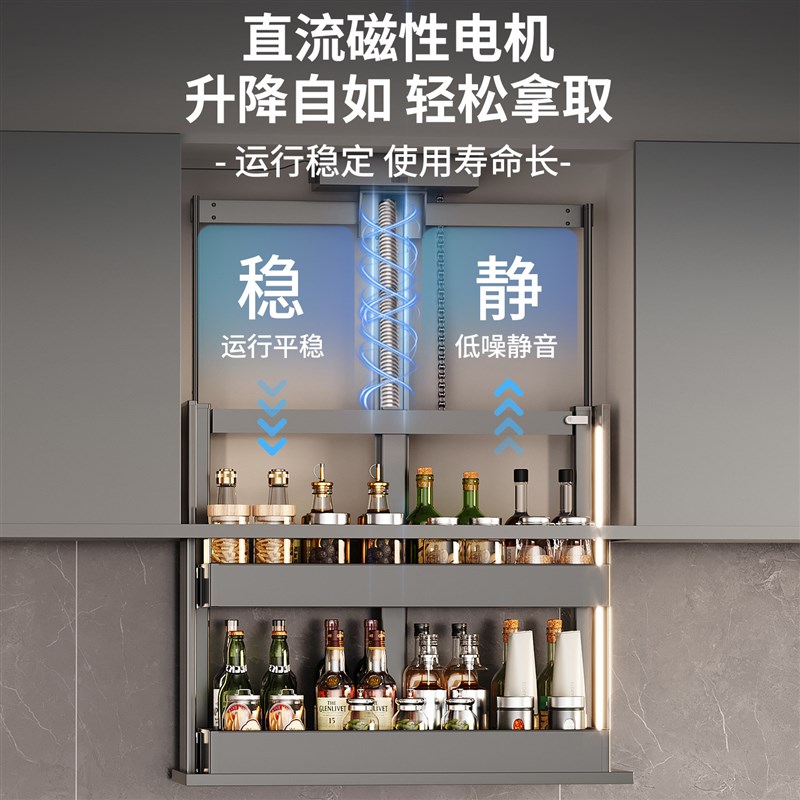 厨房电动吊柜升降拉篮下拉电动升降调味拉篮垂直语音升降智能拉篮