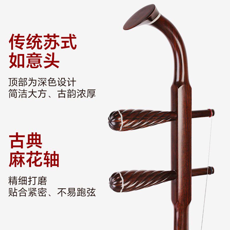 二胡乐器明清旧料老红木二胡藏品专业演奏考级收藏二胡琴全套配件