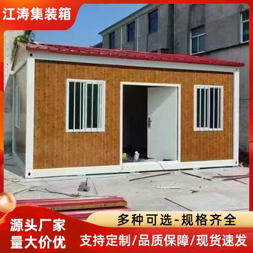 集装箱移动房住人办公室简易组装阳光房可拆卸工地活动板房定制