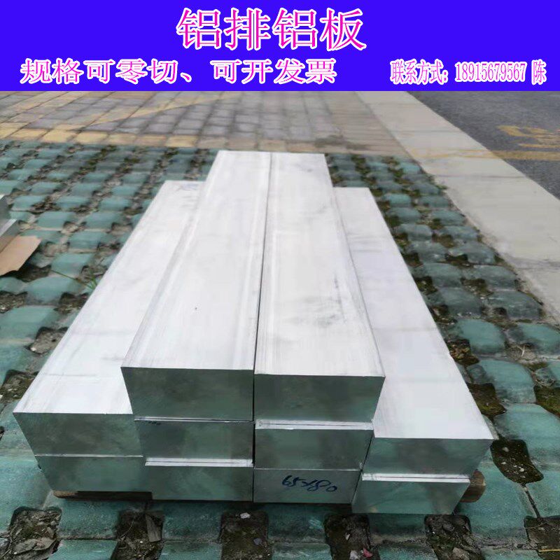 6061铝合金型材 工业用铝材可客制化 铝板铝扁条铝排制品