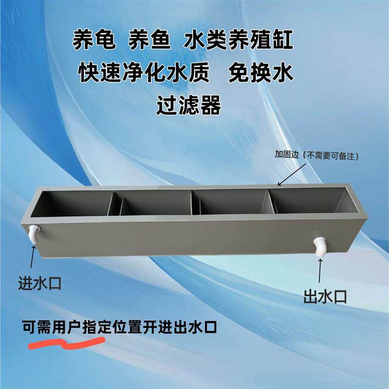 新款pp食用A级塑料板乌龟箱鱼缸大型锦鲤池免换水干湿分离过滤箱