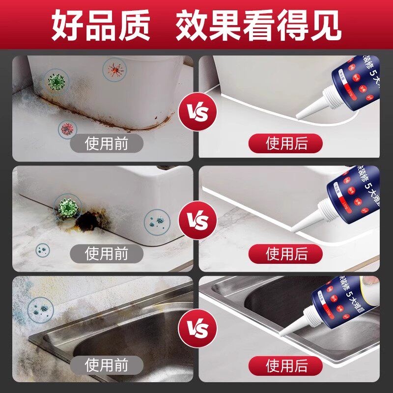 塑钢泥防水防霉厨卫密封胶卫生间美缝填缝剂隙补漏胶堵漏王速凝型