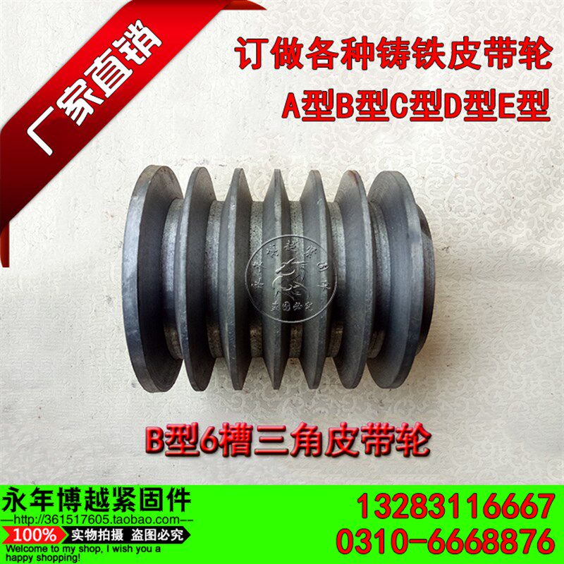三角皮带轮B型6槽铸铁电机皮带盘A/B/C/D/E型双槽3槽4槽5槽7槽8槽