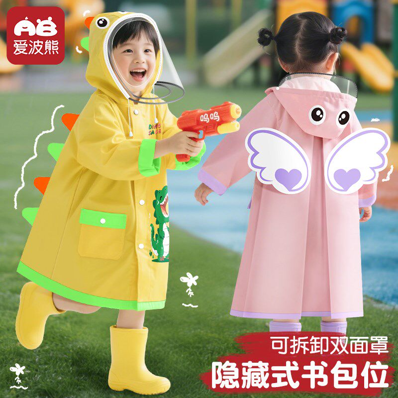 EVA儿童雨衣幼儿园小学生专用男童女童带面罩书包位全身防水防雨