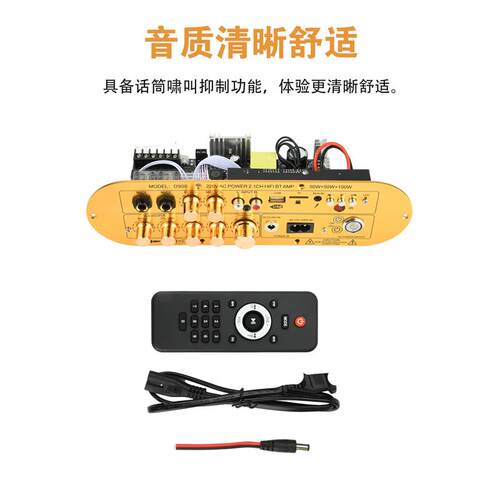 2.1声道D900蓝牙功放板 50W+50W+100W大功率 DC12-24V/AC110-220V