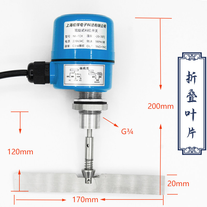 阻旋式料位开关 控制器 物位计 料位器 传感器 物位报警器 220V