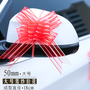 5cm大号雪纱拉花婚车蝴蝶结花球礼品礼盒中号手拉花包装彩带丝带