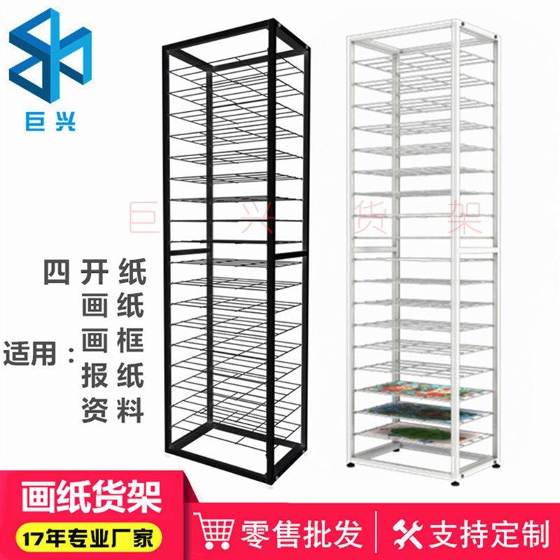 卡纸收纳架画室美术色卡晾干学校架子四开纸多层样品资料展示货架