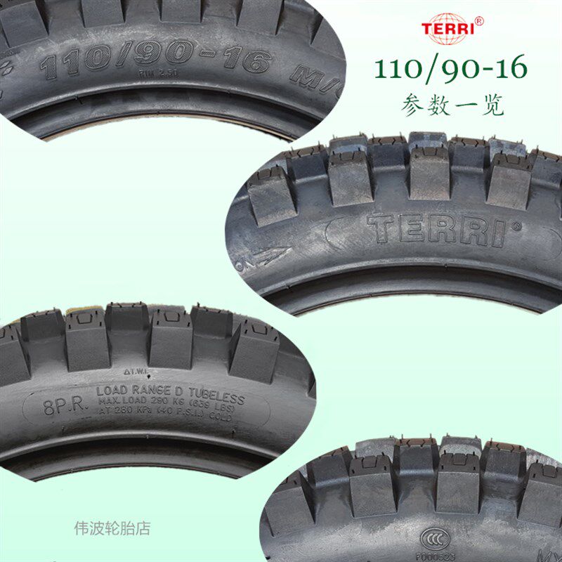 越野摩托车轮胎3.50/110/120/90-16寸防滑真空8层内外胎正品配件