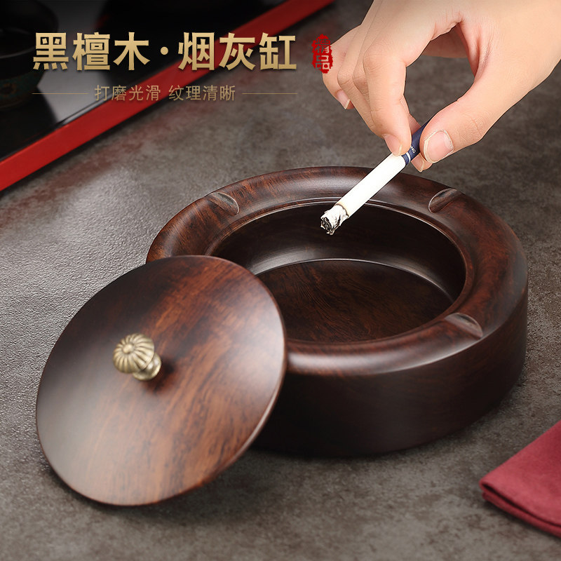 黑檀木烟灰缸带盖家用客厅办公室高端实木防飞灰缸中式创意高级感