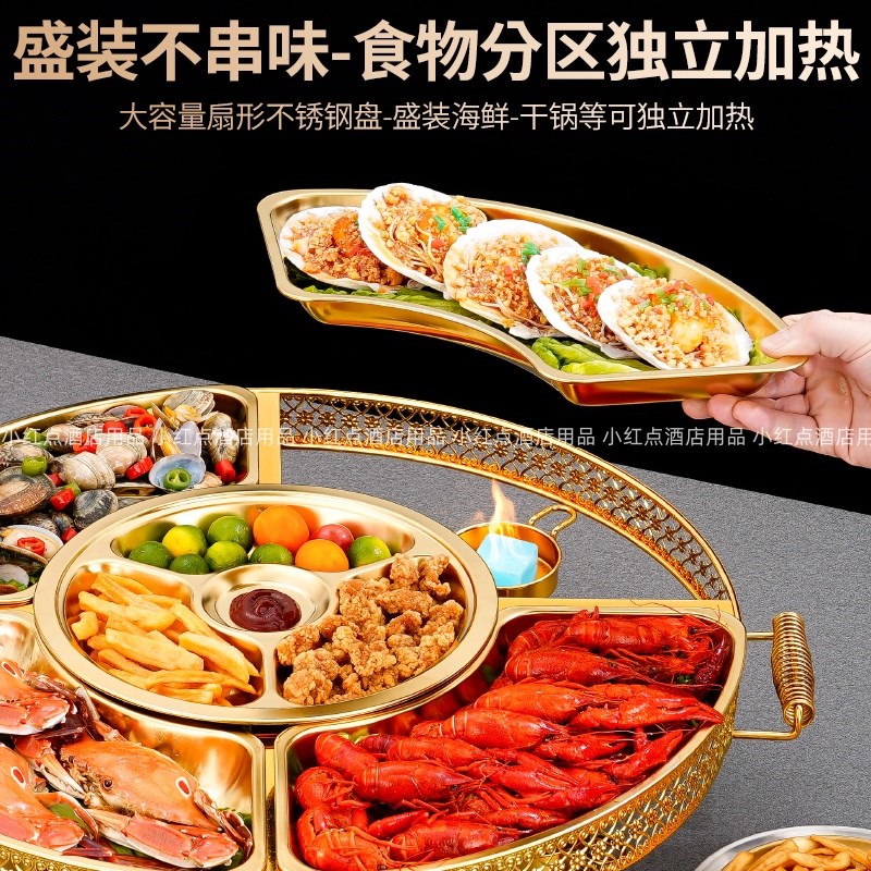 304不锈钢团圆拼盘家用套装海鲜大咖盛宴锅商用盘子饭店专用摆盘