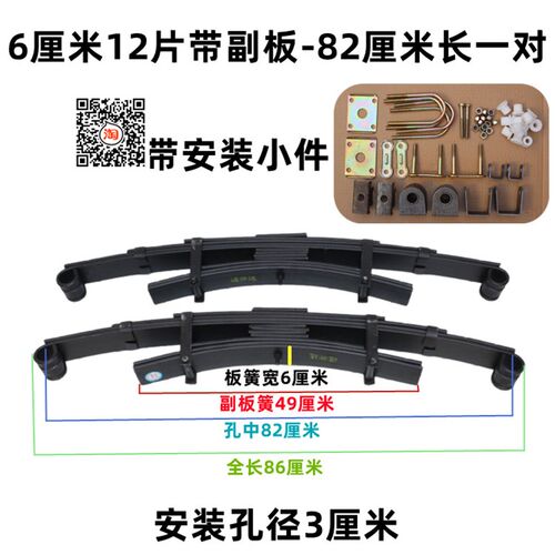 电动三轮车弓子板弓片钢板拖车板簧工字钢弹簧板改装加厚加重板片