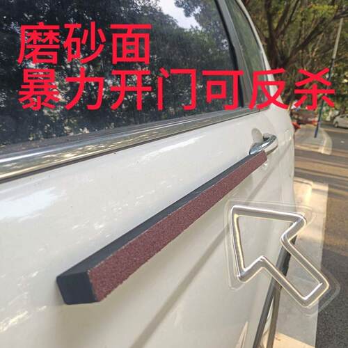 防开门杀磨砂反杀磁吸车门防撞条防刮擦防碰撞垫保护垫防撞垫开门