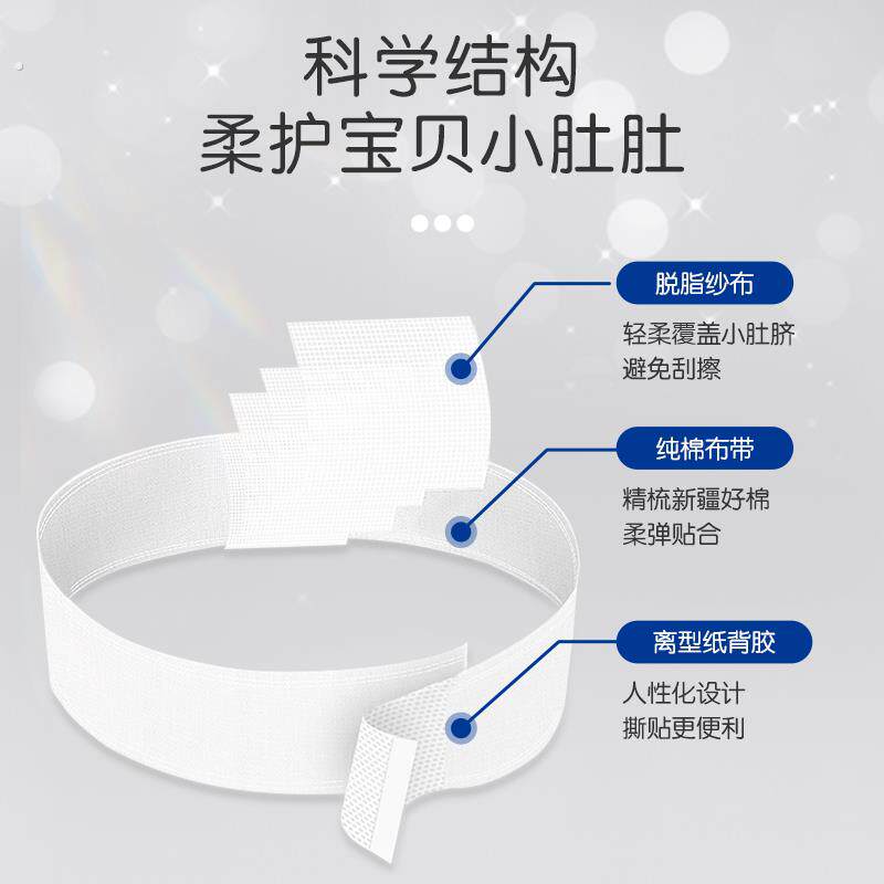 安可新婴儿护脐带新生儿宝宝护肚子一次性纯棉纱布夏季薄款护脐带