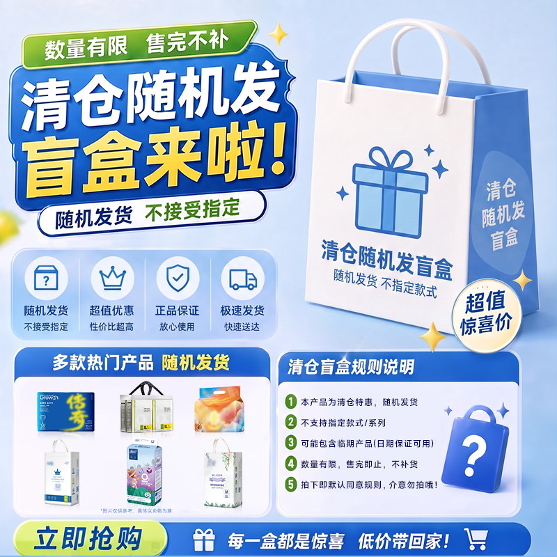 【清仓】纸尿裤超薄透气拉拉裤婴儿尿不湿尺码任选款式随机