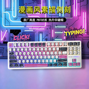 动漫风PBT热升华透光键帽