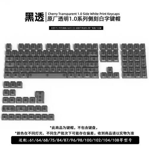 黑色透明侧刻键帽套装适配wootin