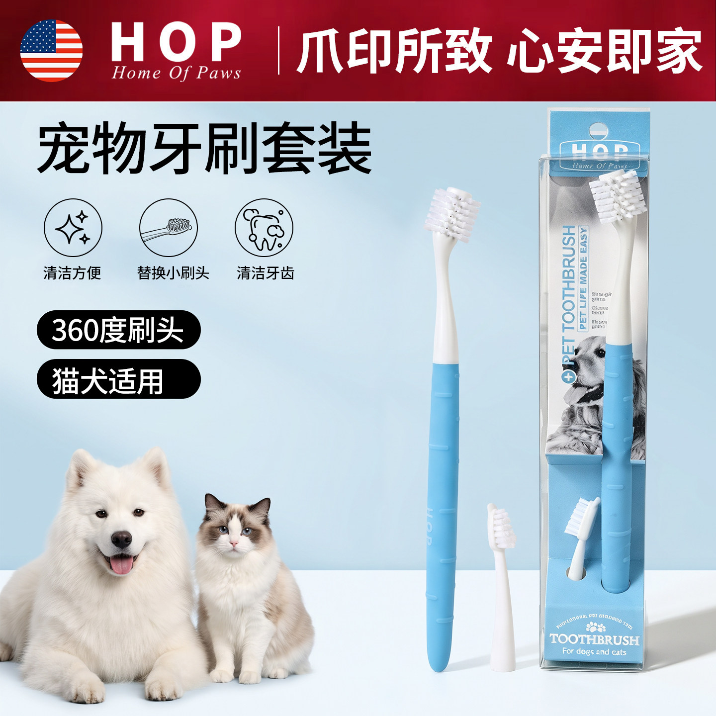 HOP宠物牙刷猫咪牙刷狗狗牙刷猫咪刷牙专用小牙刷小狗猫牙刷