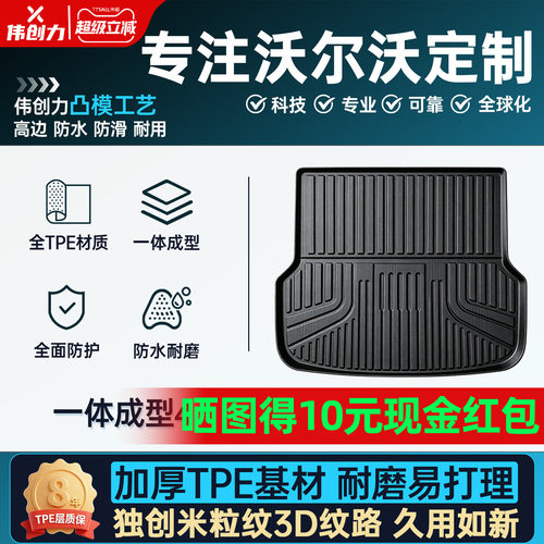 【加厚耐用】专用TPE后备箱垫