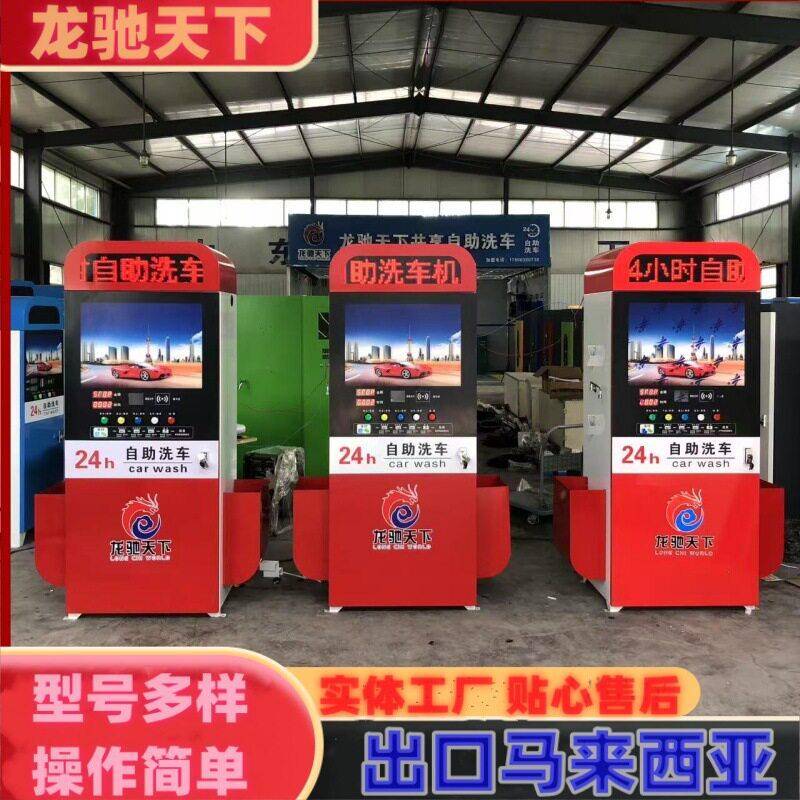 24小时自助泡沫洗车机吸尘吹气打轮胎气多功能商用一体机厂家直销