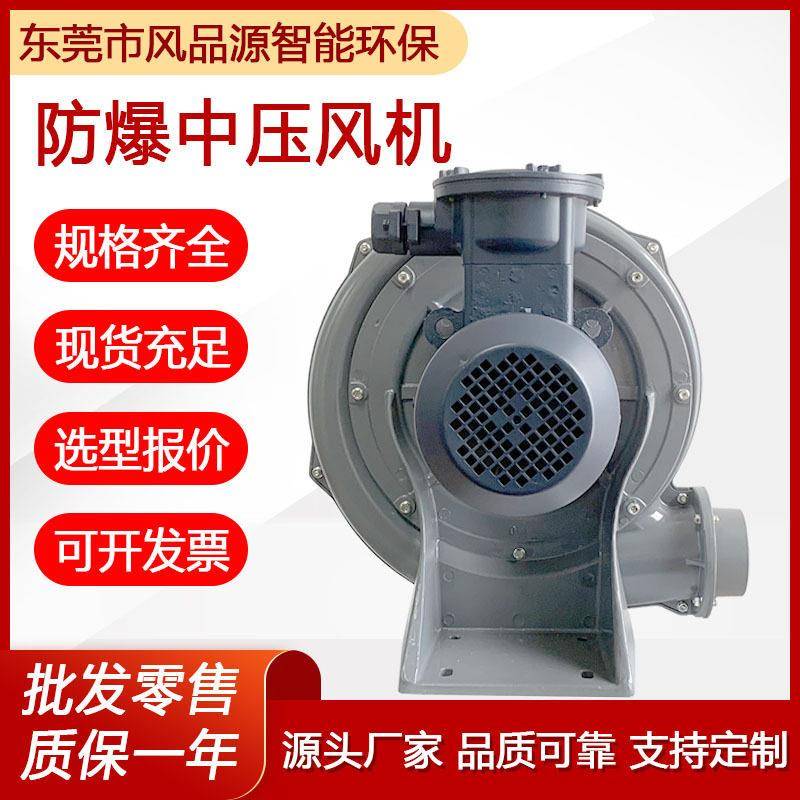 中压风机浦式中压鼓风2.2KW离心涡轮工业排风加强型风叶吸尘
