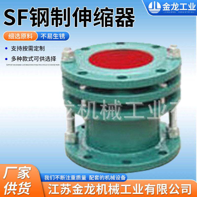 SF钢制伸缩器双法兰限位伸缩节给排水阀门管道松套补偿接头厂家