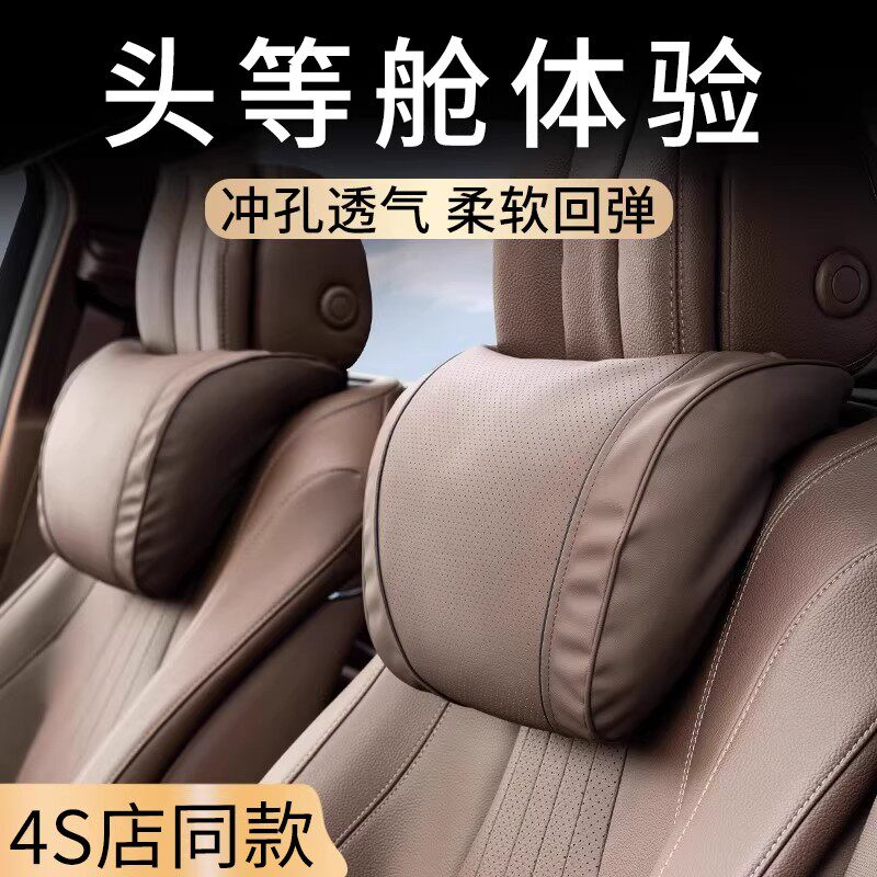 高级感汽车头枕车内靠枕开车用护颈枕头车载护腰靠垫车内座椅腰托