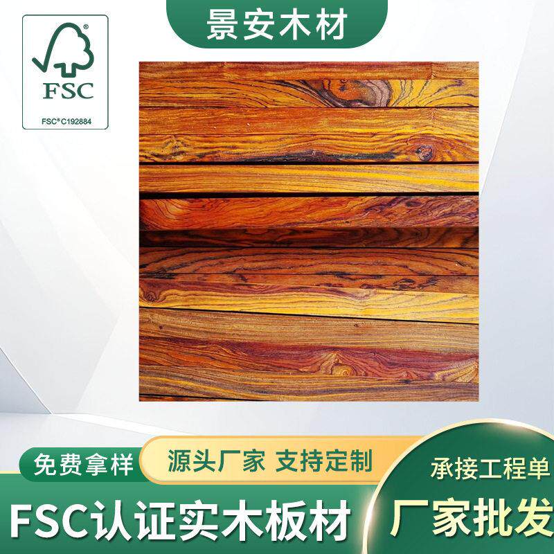 厂家直供黄檀实木板材中式家具微凹黄檀原木材料寺庙用具建筑木材