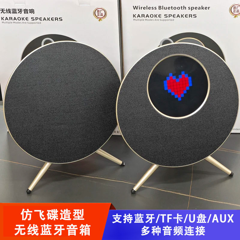 仿飞碟造型无线蓝牙K歌音箱AI智能环绕立体声炫彩灯光家用布艺