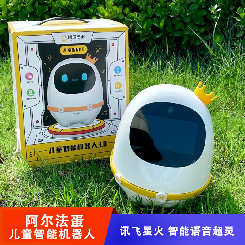 阿尔法蛋儿童智能机器人语音对话学习辅导教育玩具智能语音早教