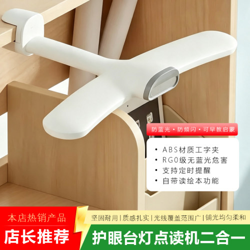 护童LH1Pro点读台灯护眼智能课本指读学习早教