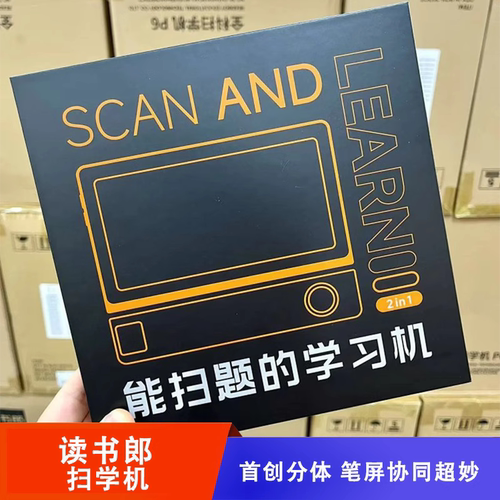 读书郎扫学机人教版英语同步