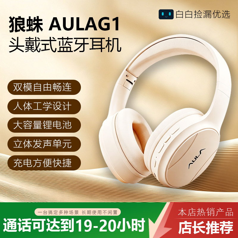 狼蛛G1头戴式耳机有线双模降噪蓝牙游戏延迟低通勤运动学习耳机
