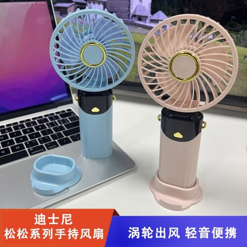 迪士尼松松系列可折叠手持风扇