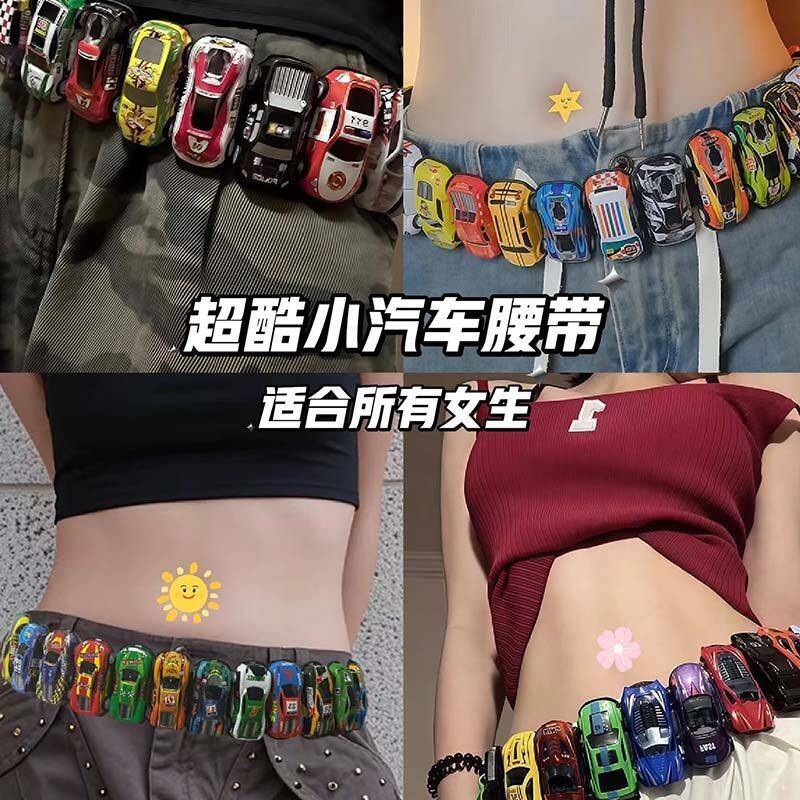 暗夜将至金在秀车腰带伴手礼彩色小汽车腰链男女同款可调节百搭