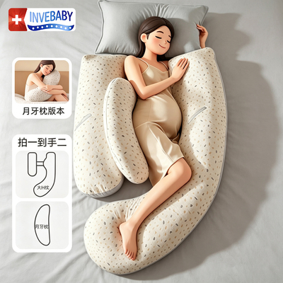 invebaby孕妇枕头护腰侧睡托腹侧卧枕怀孕期睡觉抱枕专用神器礼物 — 1