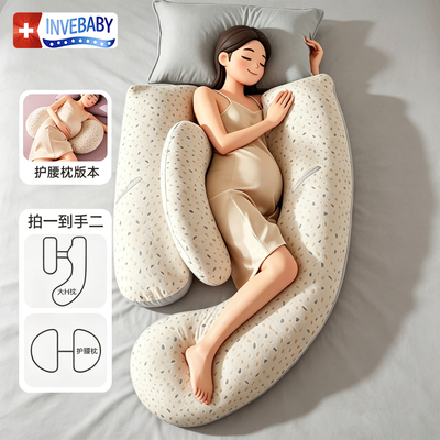 invebaby孕妇枕头护腰侧睡托腹侧卧枕怀孕期睡觉抱枕专用神器礼物 — 4