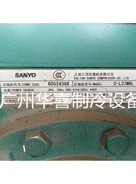 C-L37M8L C-L37M8E原装5P匹三洋SANYAO半封闭机组冷库压缩机3.8KW