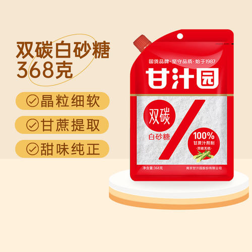 甘汁园双碳白砂糖甘蔗提取368g